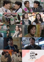  '사랑을 처방해 드립니다', 원수로 얽힌 두 집안…갈등 고조