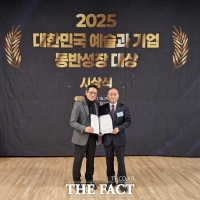  충남문화관광재단, 2025 대한민국 예술·기업 '동반성장 대상' 수상