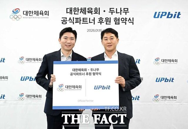 유승민(왼쪽) 대한체육회장과 오경석 두나무 대표가 15일 서울 송파구 대한체육회에서 열린 '대한체육회 공식파트너 후원 협약식'에서 기념 촬영을 하고 있다. /두나무