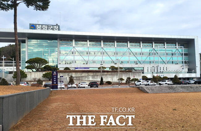 봉화군청전경. /더팩트 DB