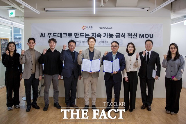 15일 누비랩 본사에서 진행된 ‘지속가능한 급식 운영 모델 개발’ 업무협약식에서 양정익 아워홈 사업부장(왼쪽 여섯 번째)과 김대훈 누비랩 대표이사(왼쪽 다섯 번째)가 관계자들과 함께 기념사진을 촬영하고 있다. /아워홈