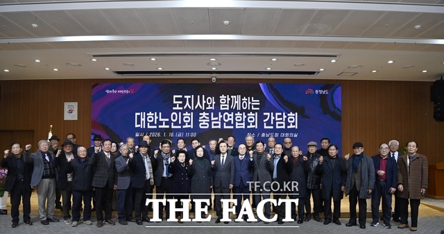 김태흠 충남도지사가 16일 충남도청 대회의실에서 열린 대한노인회 충남연합회 신년 간담회에서 강춘식 대한노인회 충남연합회장을 비롯한 시·군 지회장 등 참석자들과 기념촬영을 하고 있다. /충남도