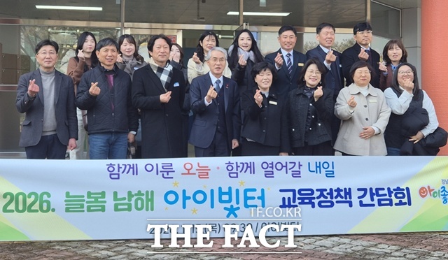 박종훈(앞줄 가운데) 경남도교육감이 늘봄 남해 아이빛터를 방문해 돌봄 운영 현황을 살펴보며 관계자들을 격려한 뒤 기념 촬영을 하고 있다. /경남도교육청