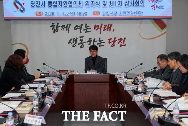 당진시는 15일 시청 소회의실에서 통합돌봄 통합지원협의체 위촉식과 제1차 정기회의를 개최했다. /당진시