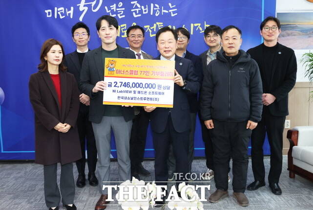16일 국립공주대 대학본부 접견실에서 발전기금 기탁식에서 한국 NI로부터 27억4600만 원 상당의 소프트웨어를 전달받고 관계자들이 단체 기념촬영을 하고 있다. /공주대