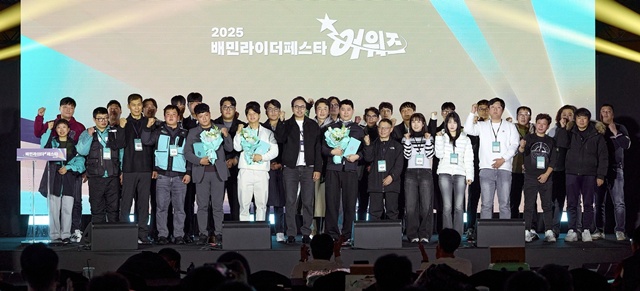 우아한형제들과 우아한청년들이 '2025 배민라이더페스타 어워즈'를 개최했다. /우아한형제들