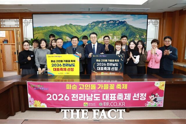 화순 고인돌 가을꽃 축제가 2026 전남도 대표축제로 선정돼 기념사진을 찍고 있다. /화순군