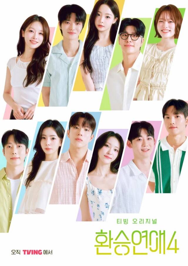 마지막 회 공개를 앞둔 환승연애4는 역대 시즌 중 최고 수준 성과를 기록했다. /티빙