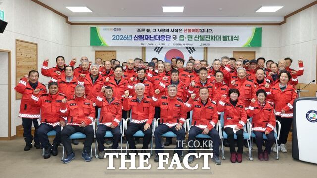 강진군이 산림재난대응단 및 읍면 산불진화대 발대식을 개최하고 있다. /강진군