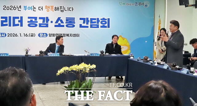 16일 양화면 행정복지센터에서 열린 부여군 양화면 리더 공감소통 간담회에서 한 리더가 질문을 하고 있다. /김형중 기자