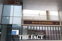  파주시, 진로진학지원센터 이전 개소…미래 인재 육성 본격화