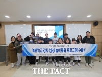  대전보건대학교, 늘·돌봄학교 강사 양성 과정 놀이체육 프로그램 수료식