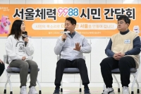  대기시간 줄인다…서울체력9988 하루 인원 5배 확대