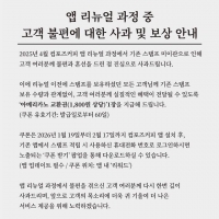  컴포즈커피, '앱 리뉴얼' 고객 불편 보상 절차 진행