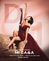  화사, 매혹적 자태로 첫 콘서트 초대