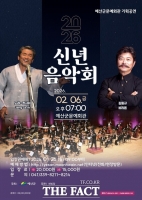  예산군, 내달 6일 문예회관서 '2026년 신년 음악회' 개최