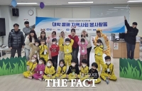  대전보건대, 우송정보대와 '대학 동행 지역사회 봉사활동' 펼쳐