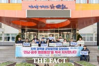  순천시의회, 권역별 균형 발전 담보 전남·광주 행정통합 지지