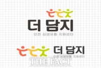  인천시, 설 명절 맞이 '더담지' 할인 프로모션 진행