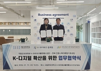  국립경국대 K-하이테크플랫폼 사업단, 지역 디지털전환 '정면 돌파'