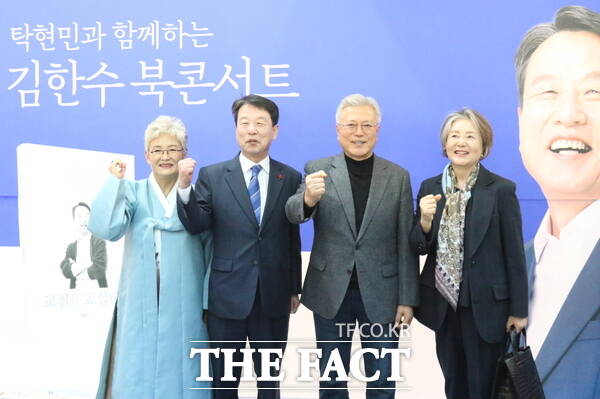 김한수 전 배재대학교 부총장이 17일 배재대학교 21세기관에서 교실을 교실답게 북콘서트를 개최한 가운데 김 전 부총장과 문재인 전 대통령 내외가 기념 촬영을 하고 있다. 왼쪽부터 김경숙 여사, 김한수 전 배재대 부총장, 문재인 전 대통령, 김정숙 여사. /정예준 기자