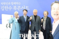  김한수 '교실을 교실답게' 북콘서트 성료…'교실 회복' 교육 담론 제시