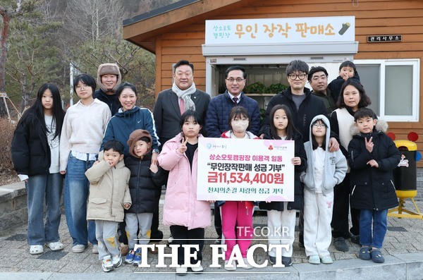 16일 상소오토캠핑장 무인 장작판매 성금 기탁식이 진행되고 있다. /대전시 동구