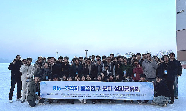 국립경국대가 강원 태백 오투리조트에서 바이오 초격차-3P 화분매개 연구분야 성과발표회 및 워크숍을 개최한 후 단체 기념사진을 찍고 있다. /국립경국대