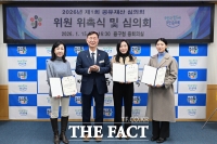  대전시 중구, 공유재산심의회 위원 위촉식·제1회 심의회 개최