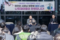  최민호 세종시장, 나성동에서 2026년 첫 '1박 2일' 진행