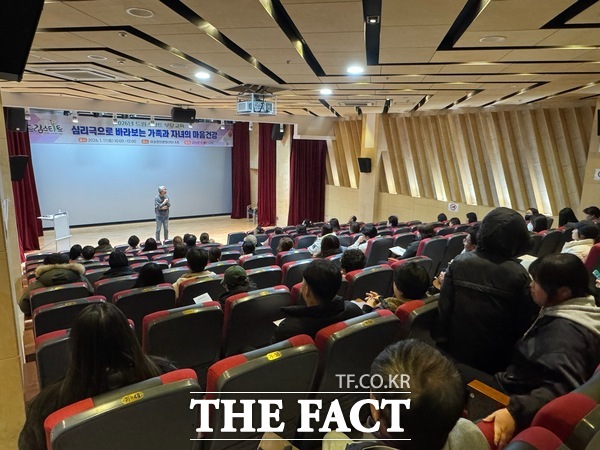 지난 17일 열린 금산군 심리극으로 바라보는 가족과 자녀의 마음건강 부모교육 현장 모습. /금산군
