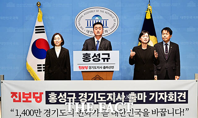 홍성규 진보당 대변인이 19일 오전 서울 여의도 국회 소통관에서 기자회견을 열고 경기도지사 출마선언을 하고 있다. 왼쪽부터 김재연 진보당 상임대표, 홍 대변인, 수화통역사, 윤종오 진보당 원내대표. /국회=배정한 기자