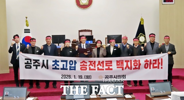 공주시의회가 19일 제263회 공주시의회 임시회 본회의에서 공주시 초고압 송전선로 백지화 촉구 결의문을 채택하고 있다. /김형중 기자