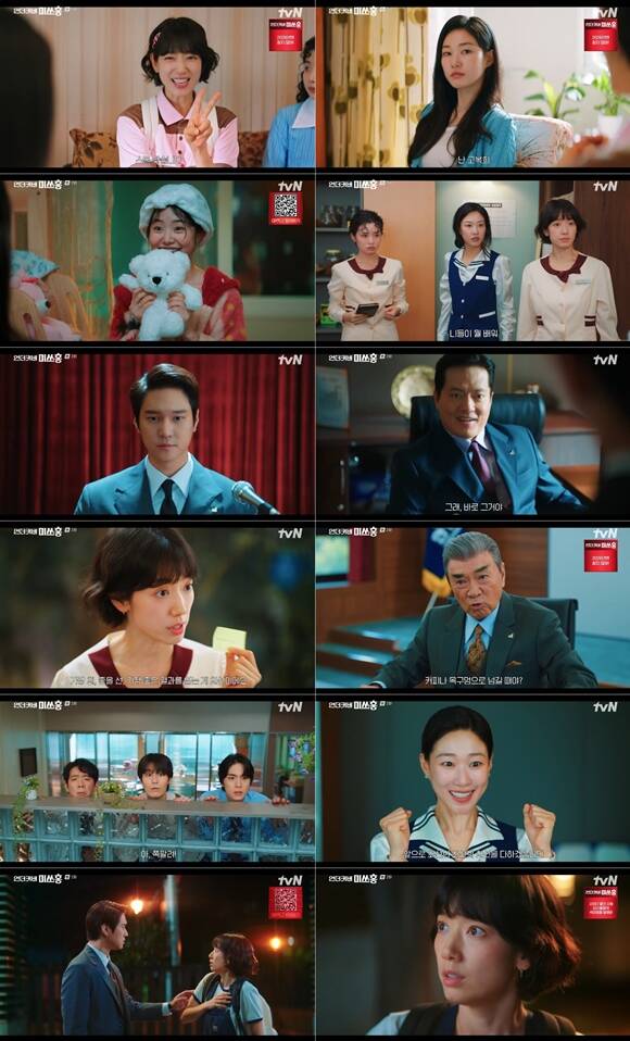 tvN 토일드라마 언더커버 미쓰홍이 박신혜의 본격적인 작전 수행이 시작되자 시청률도 상승했다. /tvN 방송화면 캡처