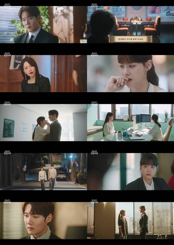 채널A 토일드라마 '아기가 생겼어요'가 시청률 1.9%로 출발했다. /방송 화면 캡처
