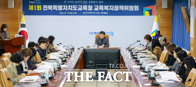19일 전북도교육청 5층 회의실에서 2026년 제1회 교육복지정책위원회가 개최됐다. /전북도교육청