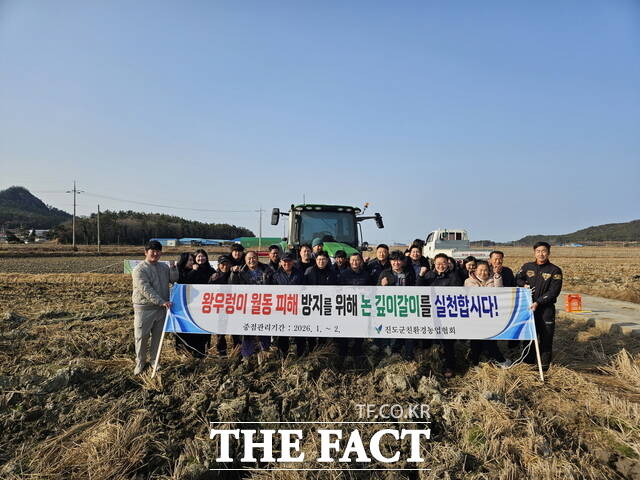 진도군이 왕우렁이 피해 예방 논 깊이갈이 시연회를 개최하고 있다. /진도군