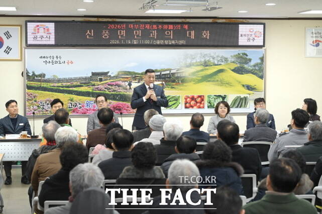 최원철 공주시장이 19일 공주시 신풍면에서 2026년 읍면동 순회 방문의 첫 일정을 시작하고 있다. /공주시