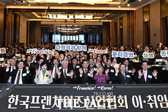정현식 한국프랜차이즈산업협회 전임 협회장(왼쪽 세 번째)과 나명석 신임 협회장(가운데), 윤홍근 제네시스BBQ그룹 회장(오른쪽에서 두 번째) 등 참석자들이 19일 오후 서울 영등포구 콘래드 서울에서 열린 한국프랜차이즈산업협회장 이취임식에 참석해 기념 촬영을 하고 있다.