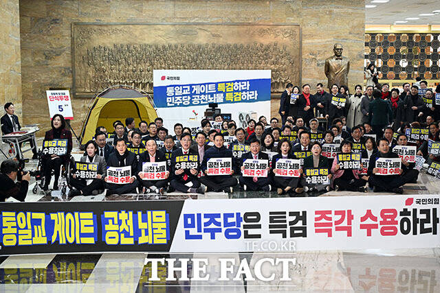 장동혁 국민의힘 대표(가운데)와 의원들이 19일 오후 서울 여의도 국회 로텐더홀에서 열린 통일교 게이트·더불어민주당 공천뇌물 특검 촉구 규탄대회에서 구호를 외치고 있다. /국회=남용희 기자