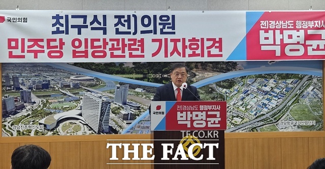 오는 6·3지방선거에서 국민의힘 경남 진주시장 출마를 선언한 박명균 전 경남도 행정부지사가 19일 최구식 전 국회의원 더불어민주당 입당 관련 기자회견을 하고 있다. /진주=이경구 기자