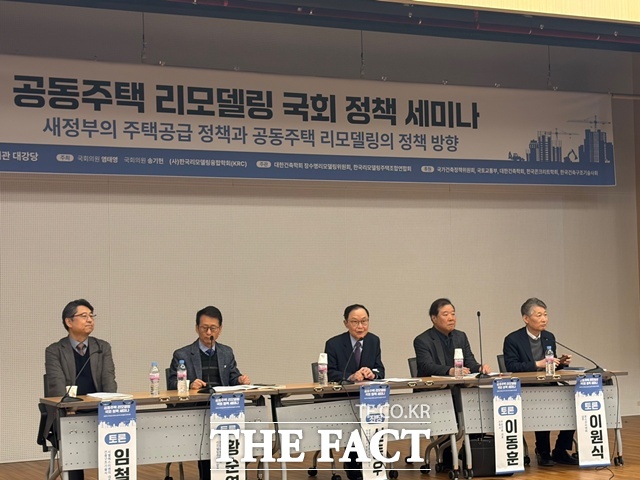 19일 서울 여의도 국회도서관에서 열린 '공동주택 리모델링 국회 정책 세미나'가 열렸다. /공미나 기자