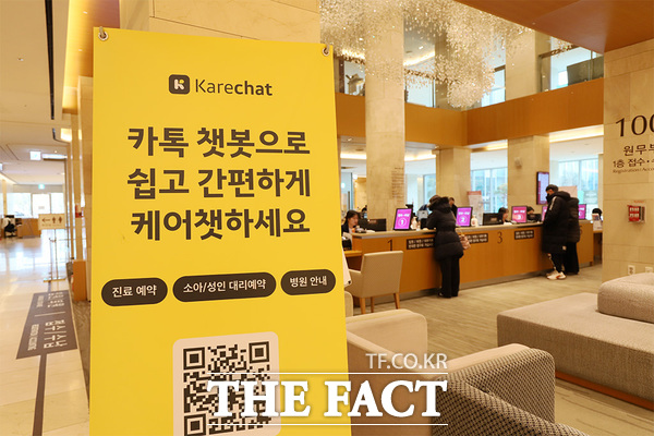 선메디컬센터 선병원(대전선병원·유성선병원)이 AI 기반 카카오 의료 서비스 카카오 케어챗을 19일부터 도입·운영한다. /선메디컬센터