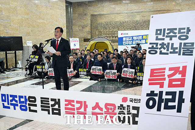 규탄사 하는 송언석 국민의힘 원내대표.