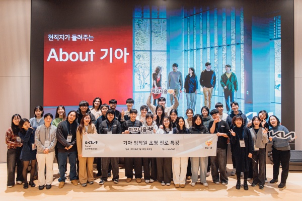 하모니움 교육 프로그램 2기 활동 모습. /기아