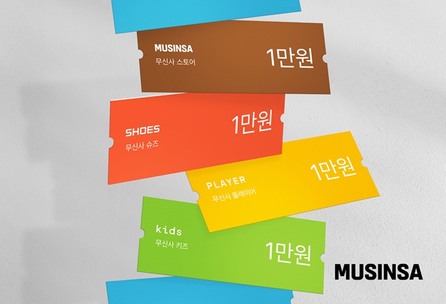 무신사가 앙코르 프로모션을 진행한다. /무신사