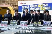  '단식 농성 닷새째' 장동혁 