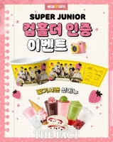  메가MGC커피, 딸기시즌 '찐팬 인증' 컵홀더 이벤트 인기