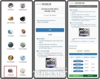  부천시, '보이는 수도서비스' 전면 시행…실시간 확인 가능