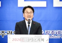  광주시, '2026 지산학연 거버넌스 신년인사회' 개최